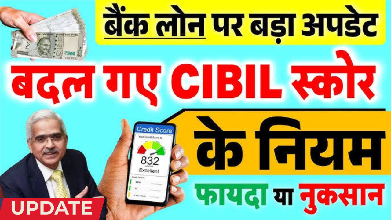 CIBIL Score Rule