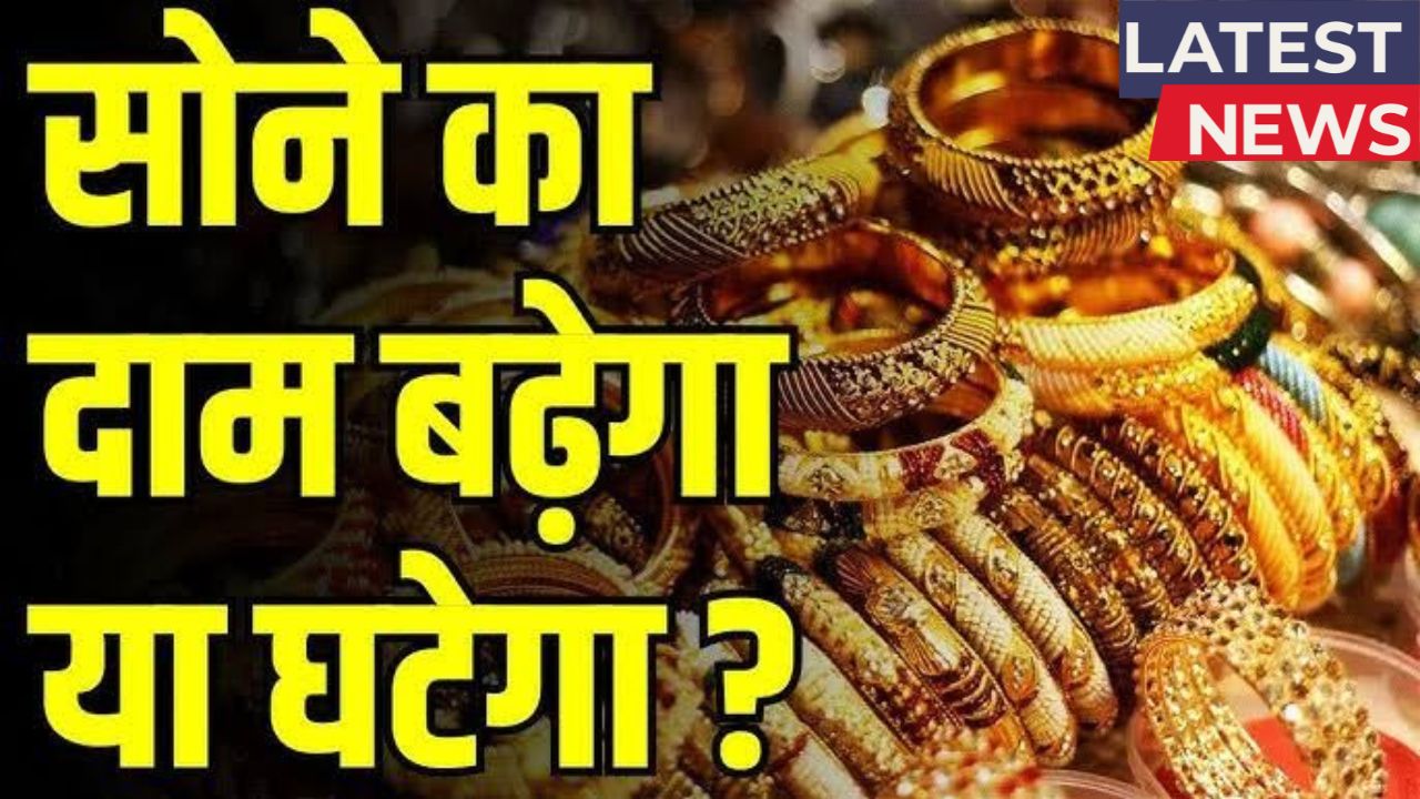 Gold Price Today