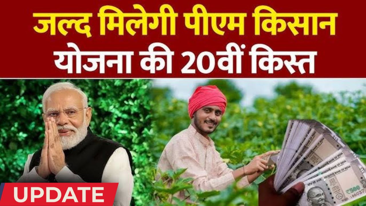 Pm kisan yojana