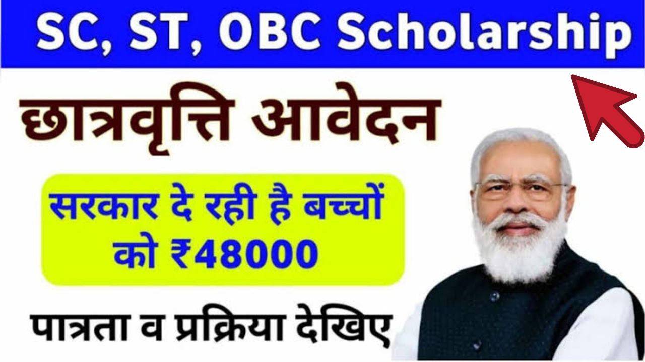 Sc st obc Scholarship
