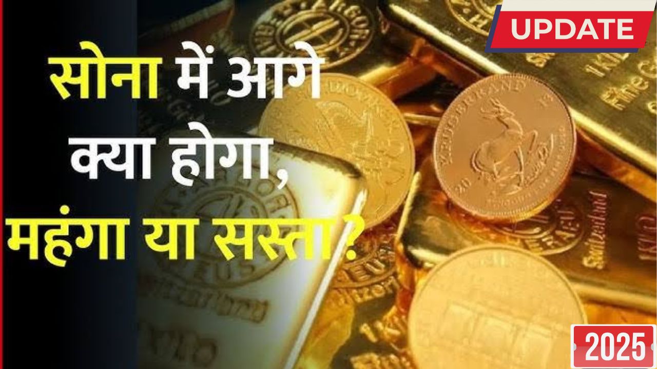 Gold Rate Today
