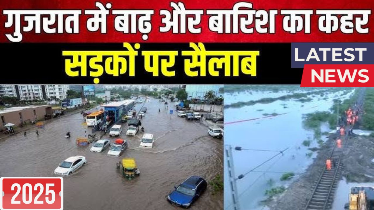 Gujarat weather update
