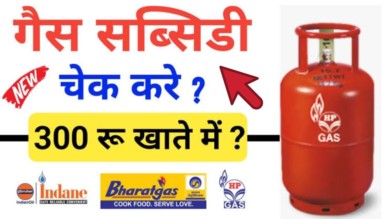 Lpg Subsidy