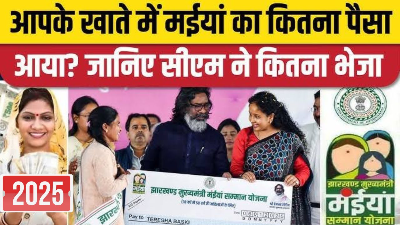 Maiyaan Samman Yojana