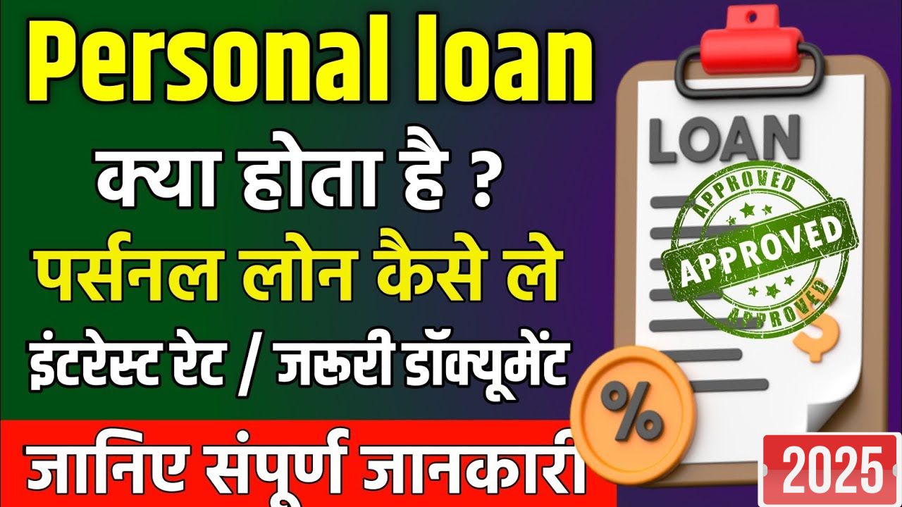 Personal Loan Limit