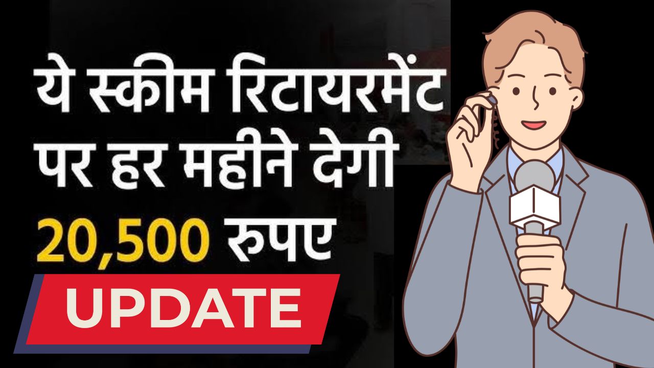 Senior Citizen pension yojana